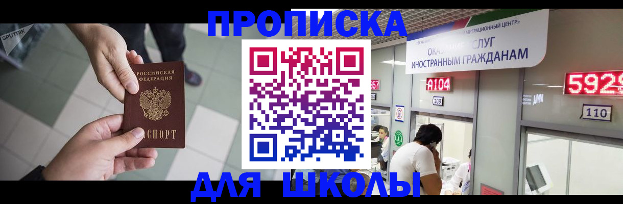 временная регистрация адрес в Новомичуринске