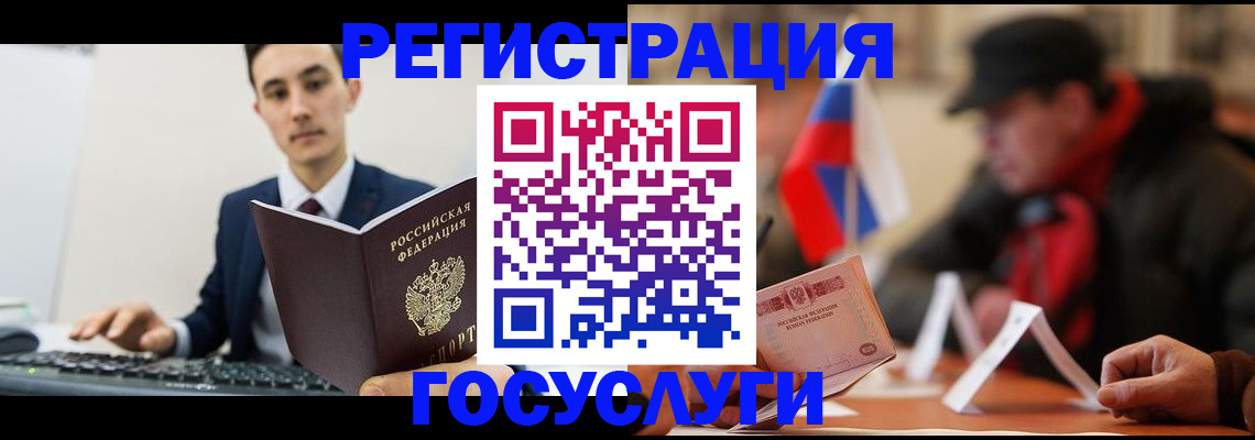 временная регистрация для школы в Новомичуринске